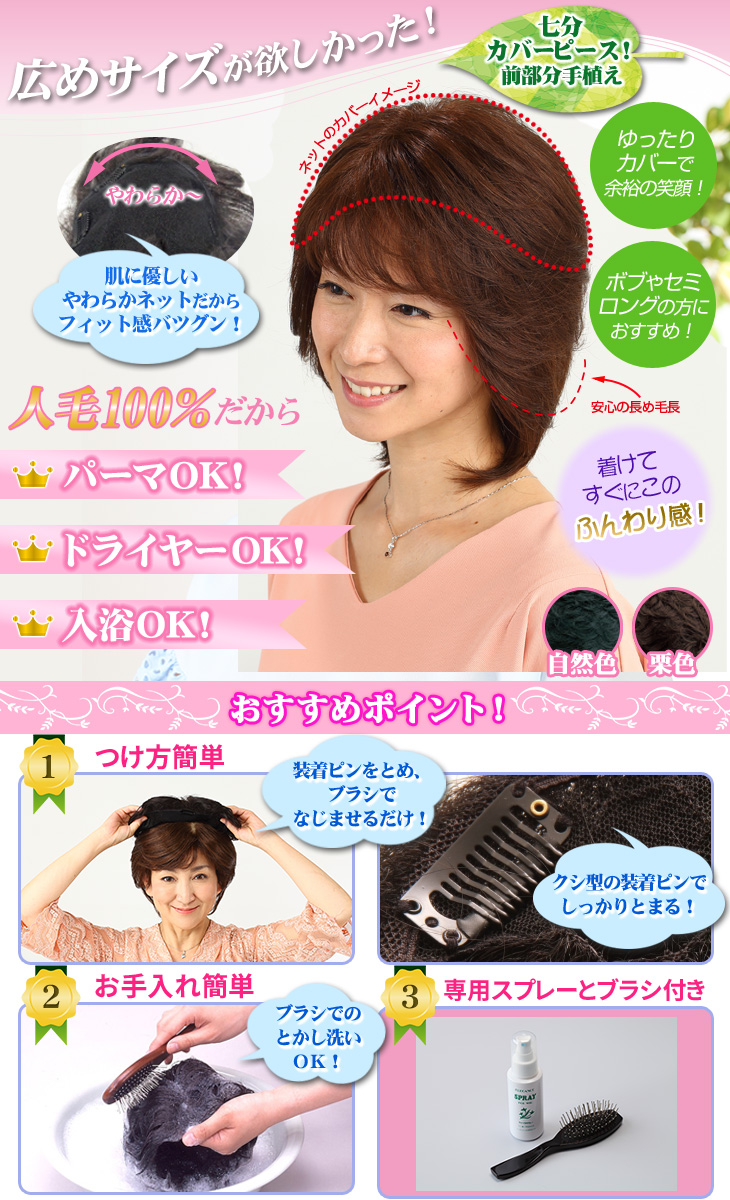 ヘアピース　部分ピース　ロング 人毛100 ヘアピース 人毛 人毛100％ヘアピース 部分ウィッグ 人毛