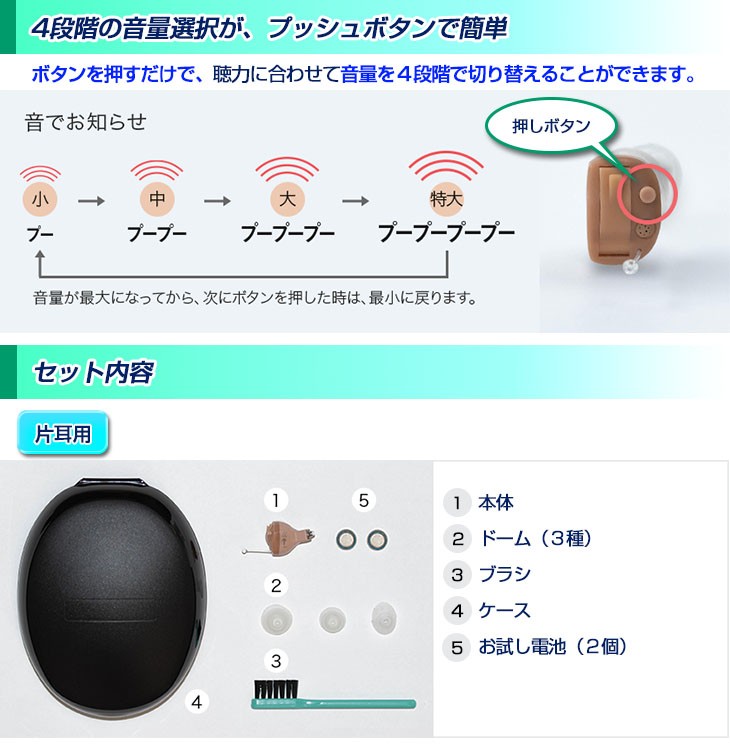 オンキョーデジタル補聴器