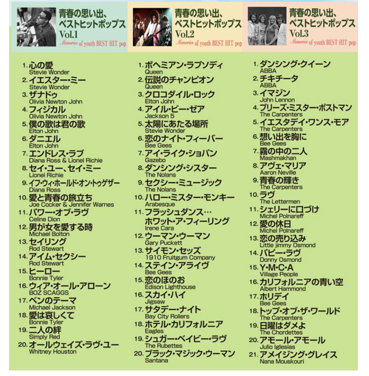 オールディーズ青春の思い出 ベストヒットポップス大全集 全212曲 CD10枚組｜tsuten2｜03
