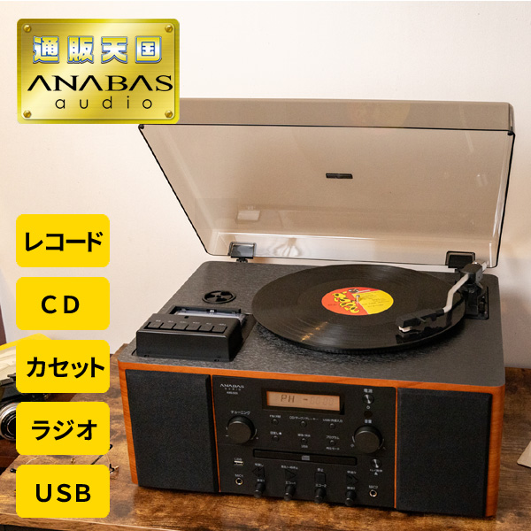 プレーヤー レコード - ミニコンポ・セットコンポの通販・価格比較