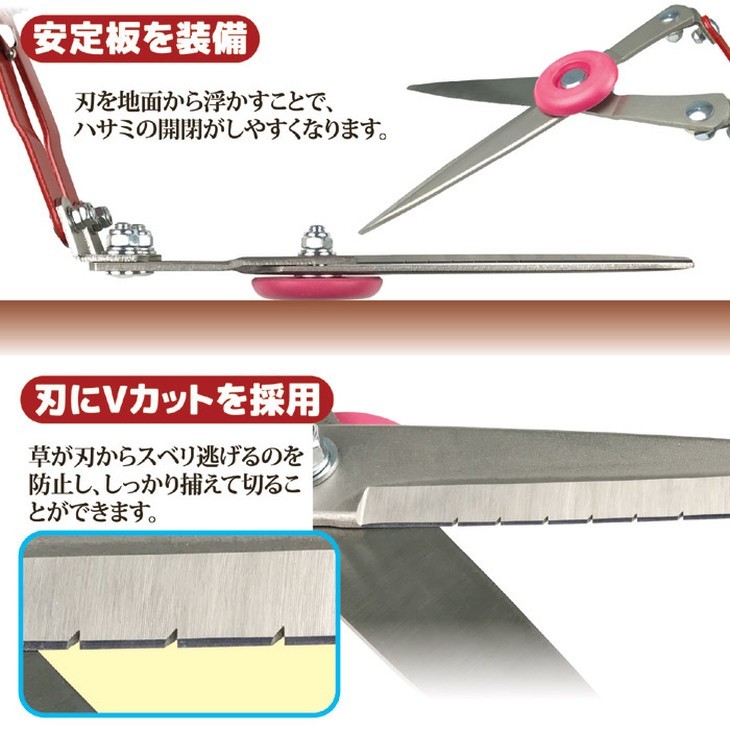 楽ちん草刈りハサミ 草刈かっちゃん : 通販天国eショップ - 通販
