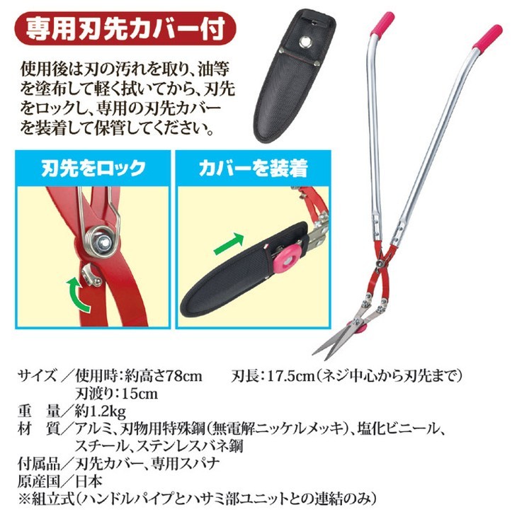 楽ちん草刈りハサミ 草刈かっちゃん : 通販天国eショップ - 通販