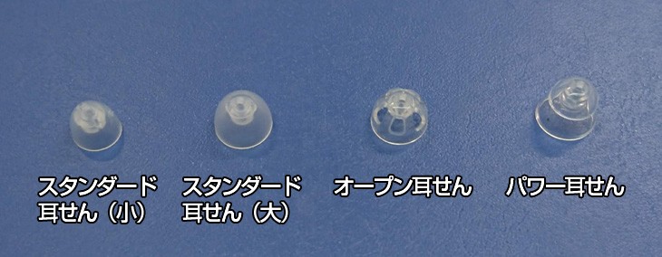 アクトス補聴器PR 外耳道レシーバー耳かけ式デジタル補聴器 チャネルフリー搭載 片耳用 返品可能 非課税