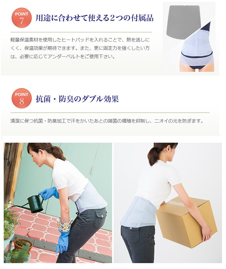 酒井慎太郎監修 腰用サポートベルト 腰痛ベルト コルセット 男女兼用 S
