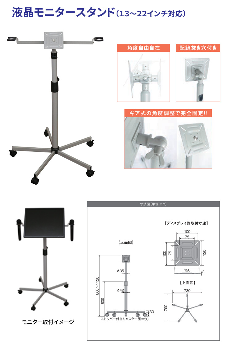 液晶モニタースタンド OCF-200MH2 13〜22インチテレビ対応