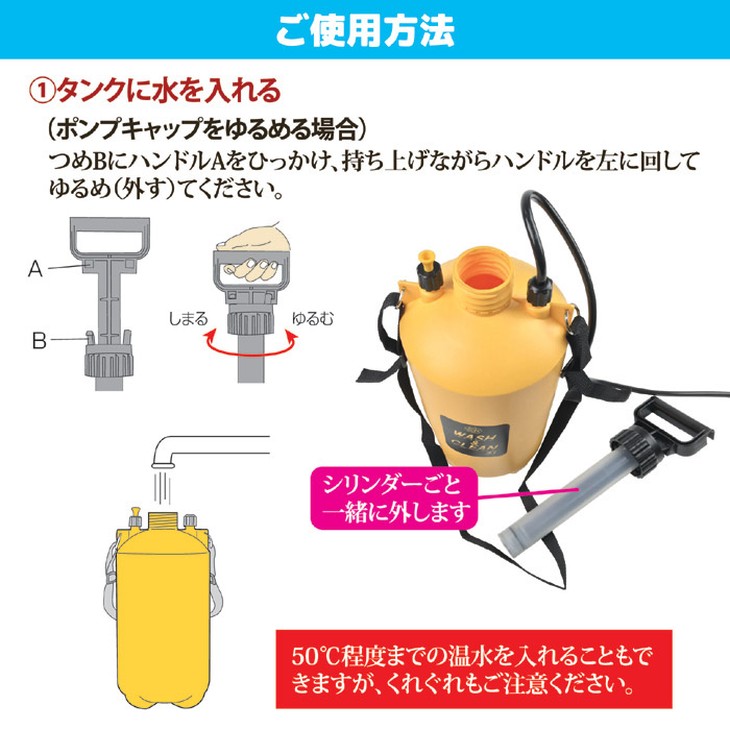 加圧ポンプ式水圧クリーナー ウォッシュ＆クリーンEX 散水器 7リットル