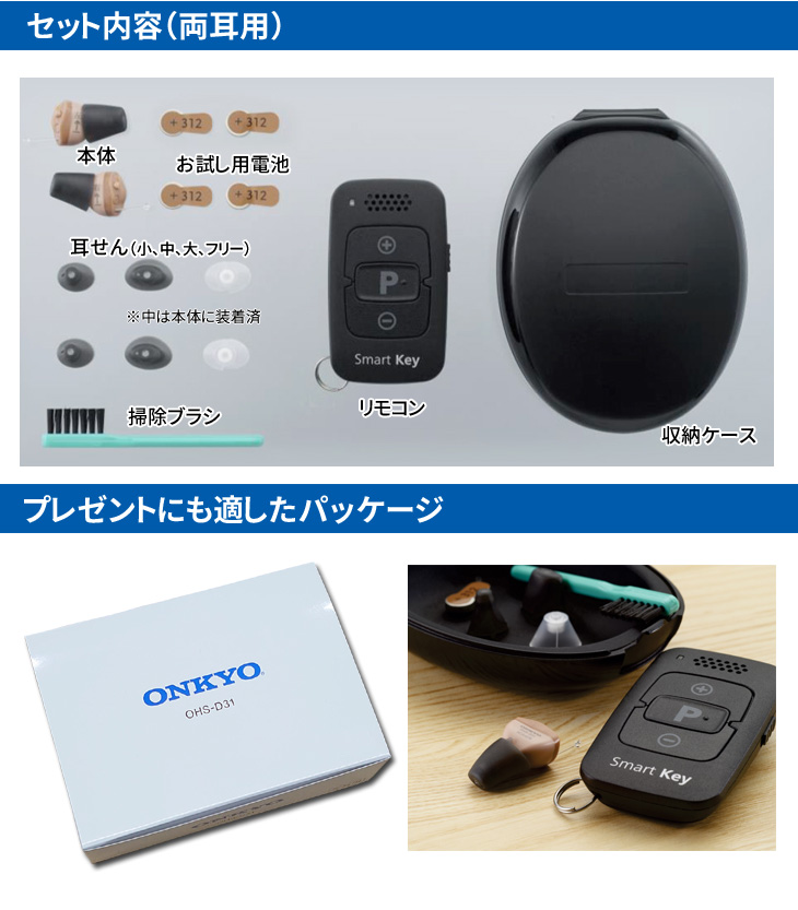 ONKYO（オンキヨー） 返品可能 オンキョー リモコン付き耳穴式デジタル