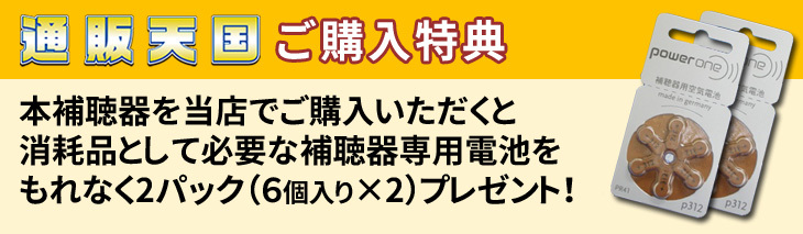 オンキョーデジタル補聴器