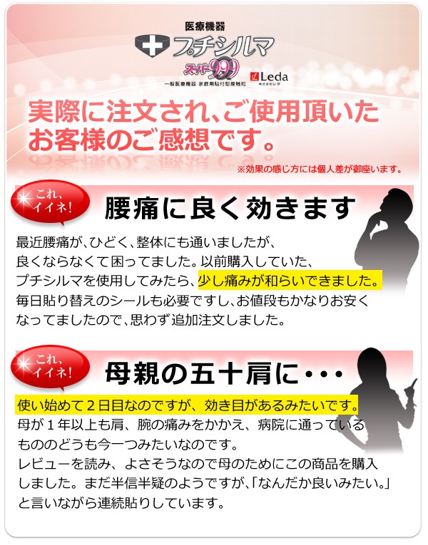 レダ プチシルマ DX5.5 ツボ専科 10粒パック 替えシールプラスター200枚＋60枚付