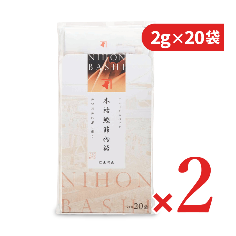 Yahoo! Yahoo!ショッピング(ヤフー ショッピング)にんべん フレッシュパック 本枯鰹節物語 [2g×20袋] × 2袋