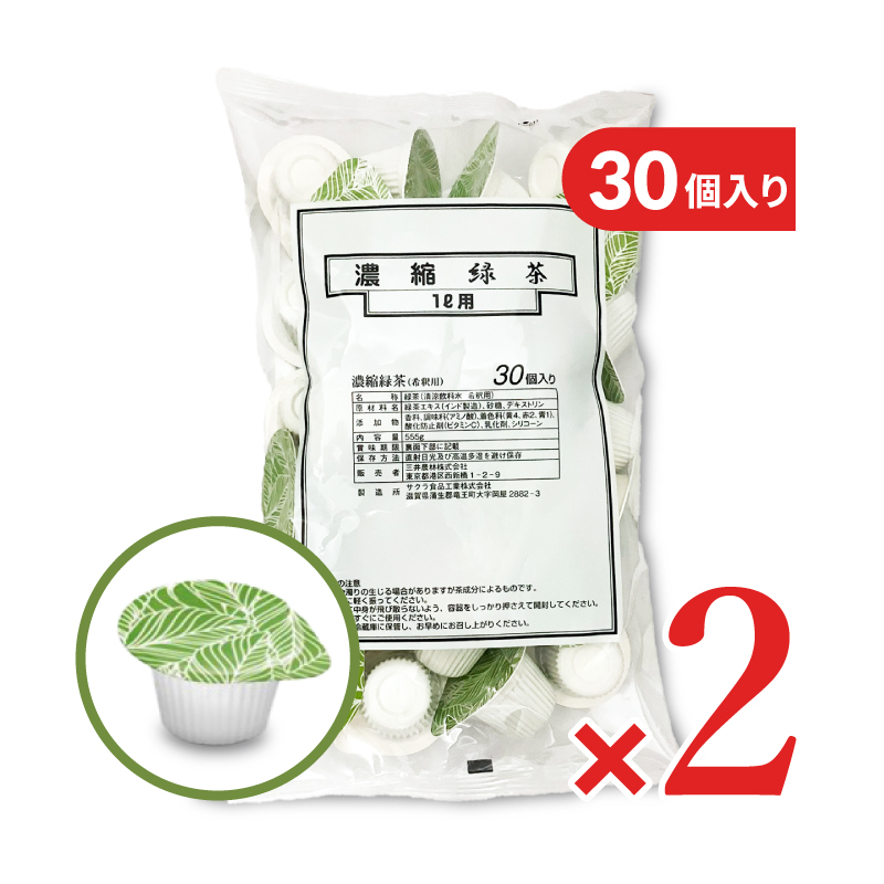 三井農林 濃縮緑茶ポーション 30個入 × 2袋