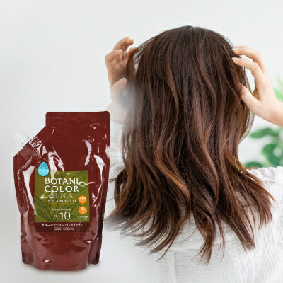 COGIT（コジット） Motto ボタニカラー シャンプー 詰替用 ダーク