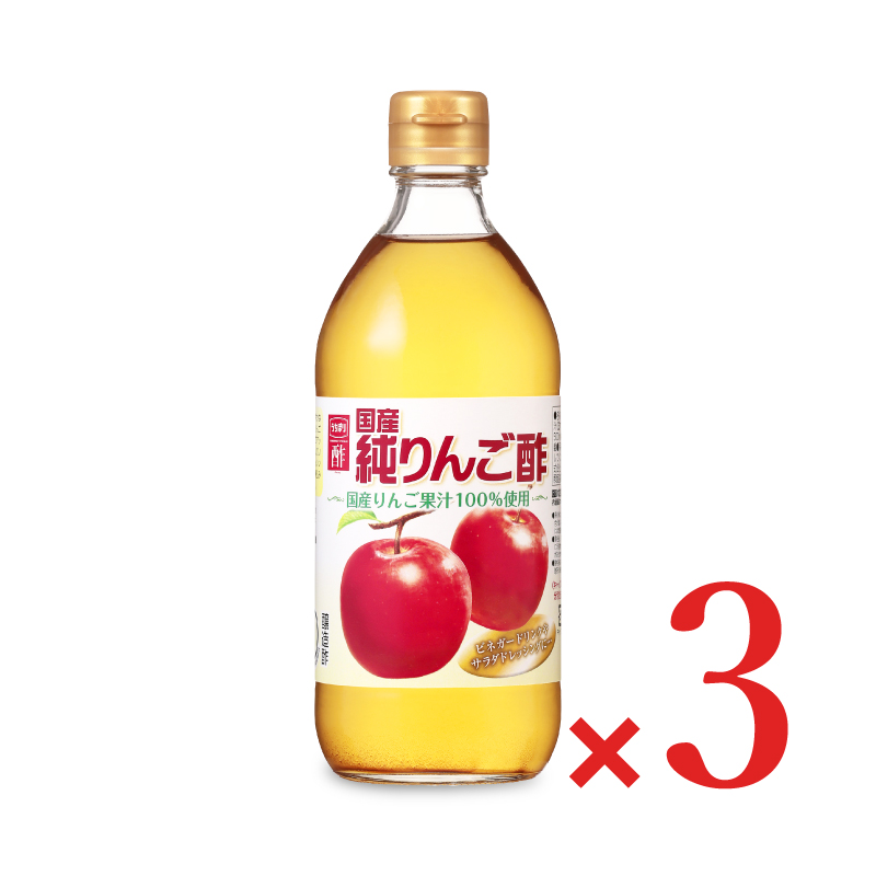 内堀醸造 国産純りんご酢 500ml × 3個 爆買 : にっぽん津々浦々 - 通販