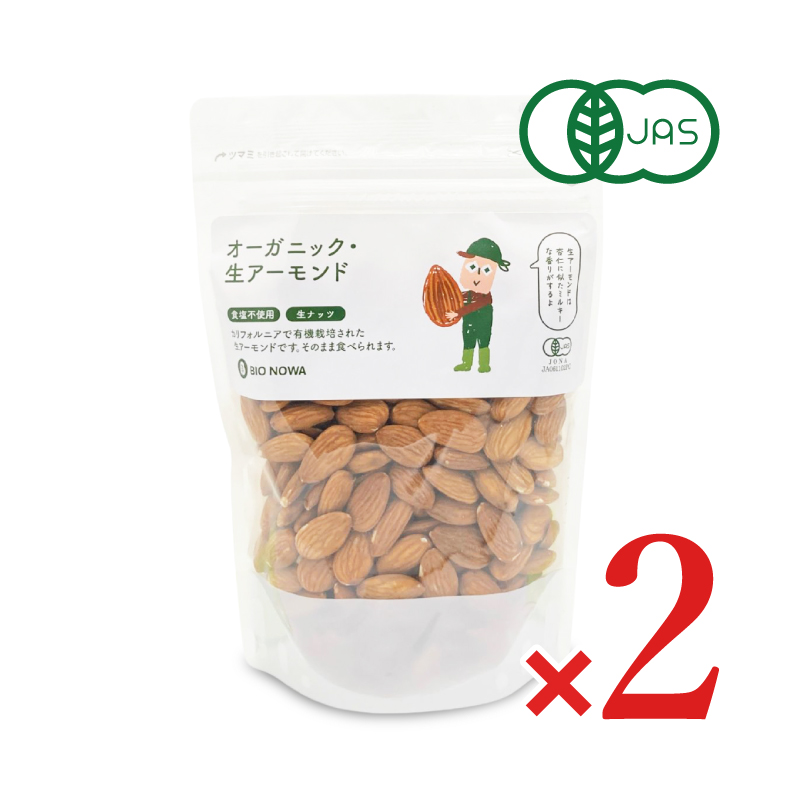ナチュラルキッチン オーガニック アーモンド (生) 400g×2袋 有機JAS 無油 無塩 爆買