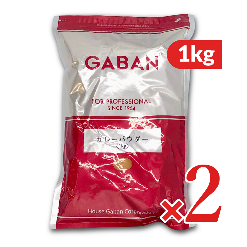�n�E�X�M���o�� GABAN  �J���[�p�E�_�[ 1kg × 2��