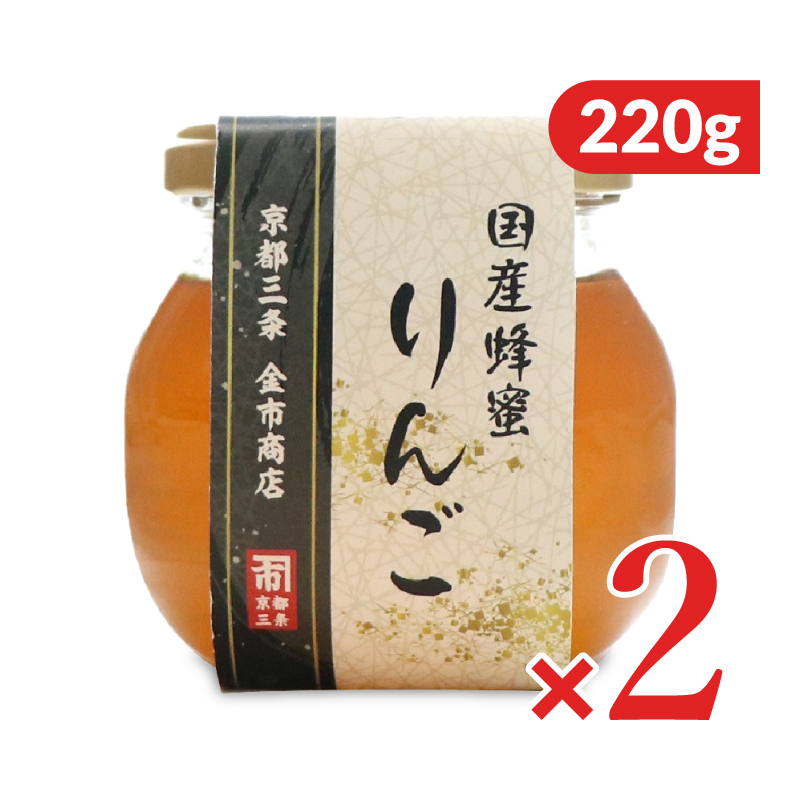 金市商店 国産りんご蜂蜜 220g × 2個 爆買 : にっぽん津々浦々 - 通販