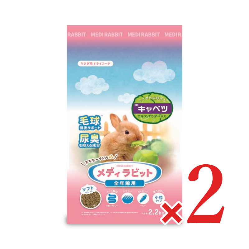 メラット 2袋 ニチドウ メディラビット ソフト 2.2Kg × 2袋 : にっぽん津々浦々