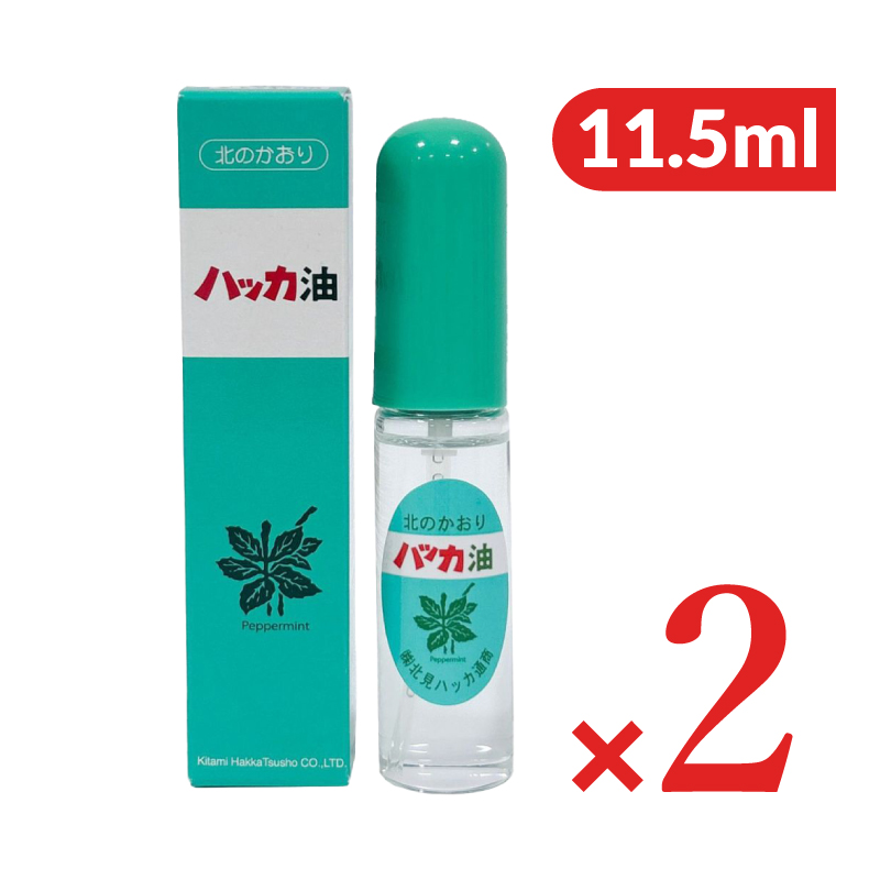 ハッカ油スプレー 11.5ml × 2個 [北見ハッカ通商]