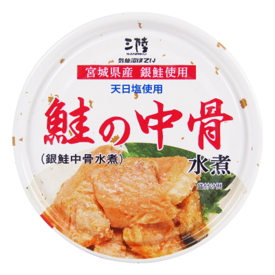 缶詰 水煮 缶詰め 気仙沼ほてい 鮭の中骨水煮 銀鮭中骨水煮 170g×48個