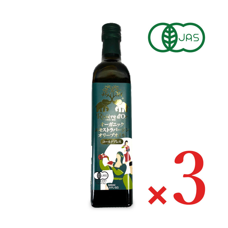 エキストラバージンオリーブオイル　チュニジア　500ml×3本セット ALISHAN（アリサン） チュニジア産エキストラバージン オリーブオイル