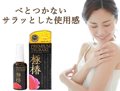 C＆WORLD プレミアム椿 極椿 50ml : cw-premium50 : にっぽん津々浦々