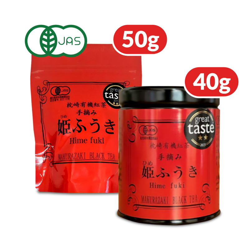 枕崎有機紅茶 手摘み 姫ふうき 缶 40g ＋ 袋 50g 有機JAS