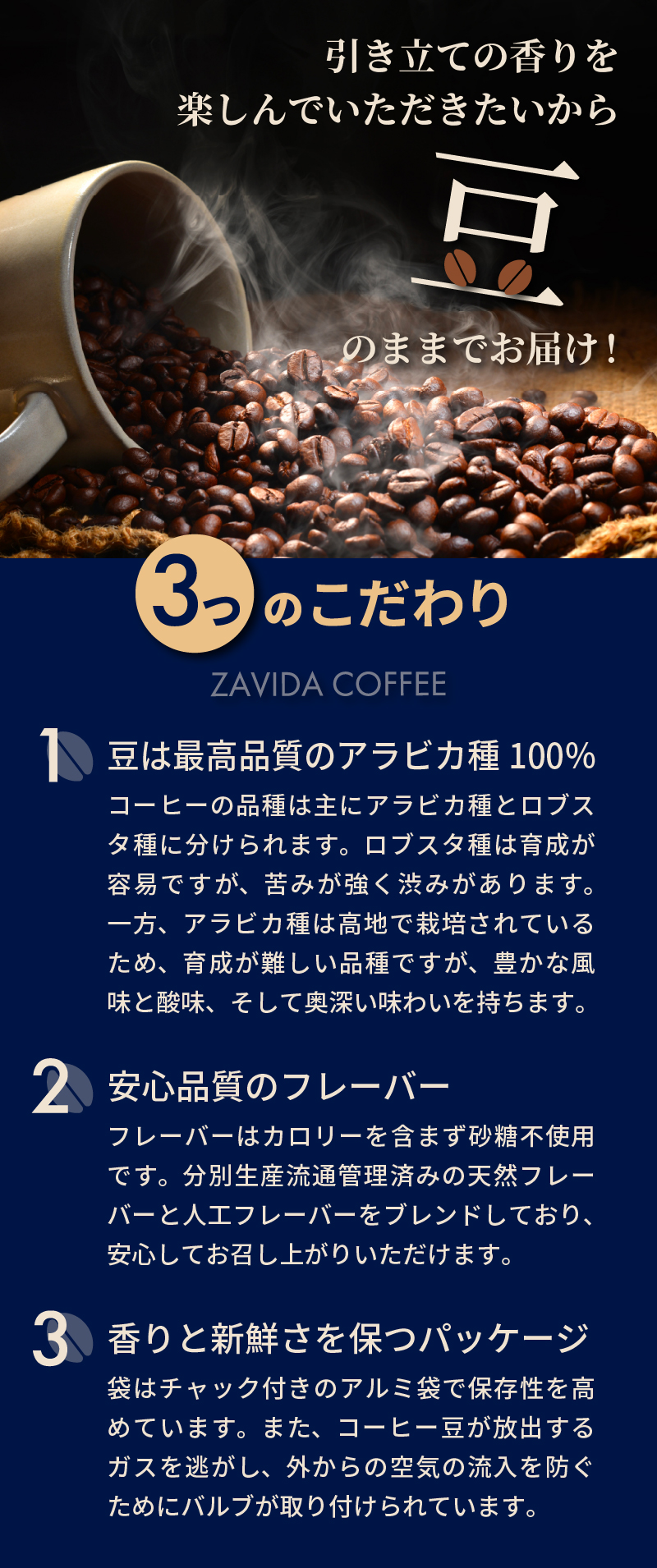 ザビダコーヒー ヘーゼルナッツバニラ ホールビーン コーヒー