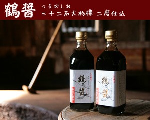 ヤマロク醤油 鶴醤