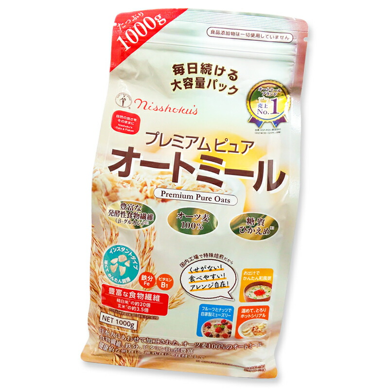 ５５％以上節約 ×1個 インスタント 1kg オリジナル クエーカー オートミール 1000g 送料無料 シリアル