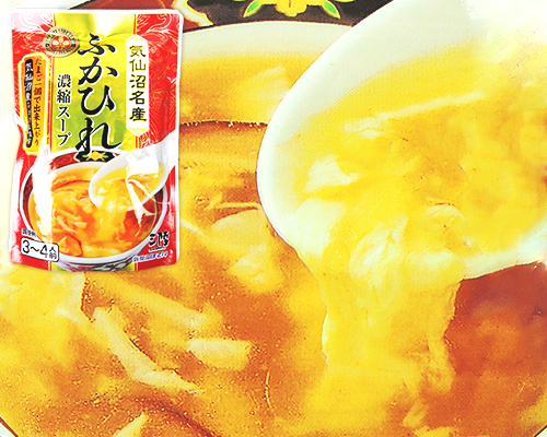 気仙沼ほてい 三陸 ふかひれ濃縮スープ 200g（3-4人前）× 8袋