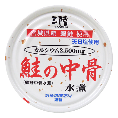 訳ありセール格安 気仙沼ほてい 鮭の中骨水煮 銀鮭中骨水煮 170g 48個 ケース販売 格安人気 Studiostodulky Cz