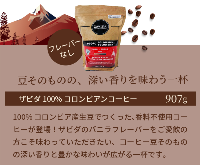 Amazon | コストコ ザビダコーヒー ヘーゼルナッツバニラホール