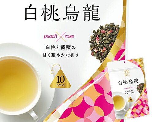 三井銘茶 遊香茶館 白桃烏龍 10袋入り (2g×10TB) ティーバッグ : mm