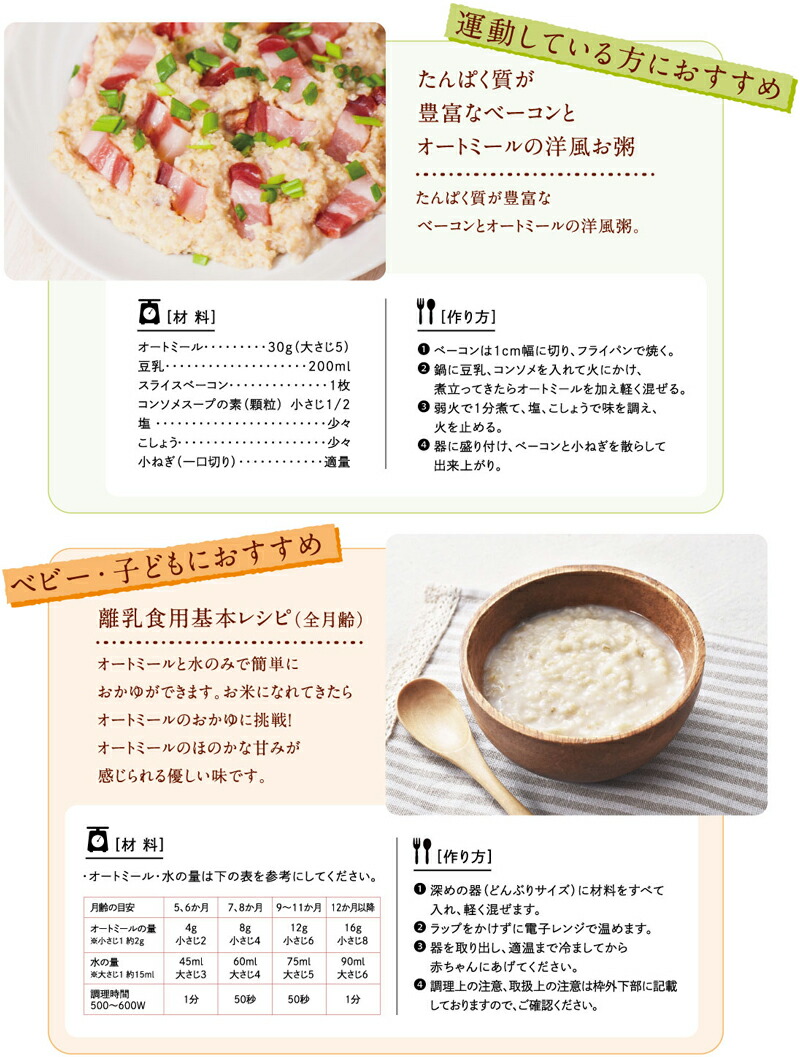 ホットセール 日本食品製造 日食 プレミアムピュアオートミール 1kg × 4個