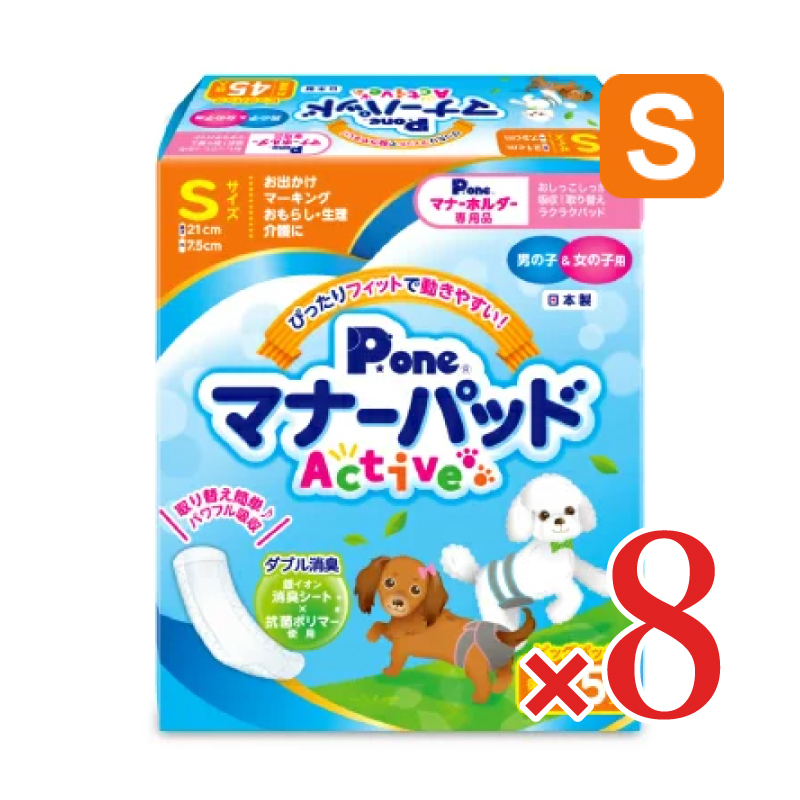 第一衛材 P.one マナーパッド Active ビッグパック Sサイズ 45枚入 × 8パック｜にっぽん津々浦々