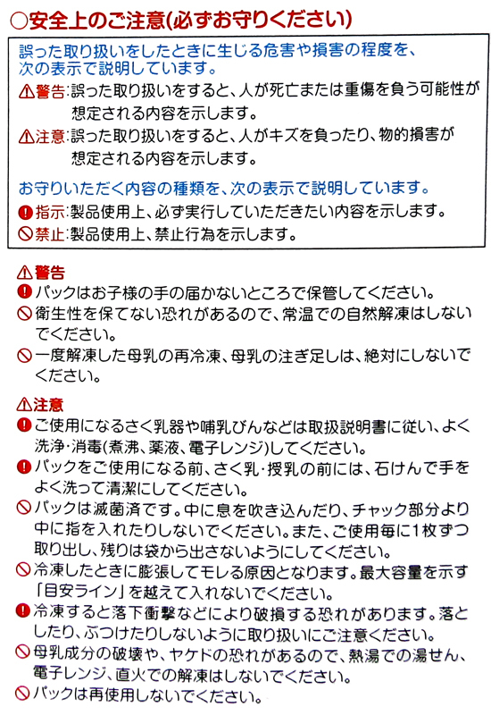 ピジョン 母乳フリーザーパック 80ml 50枚入 × 2個 :pigeon-80-50-2s:にっぽん津々浦々 - 通販 - Yahoo!ショッピング