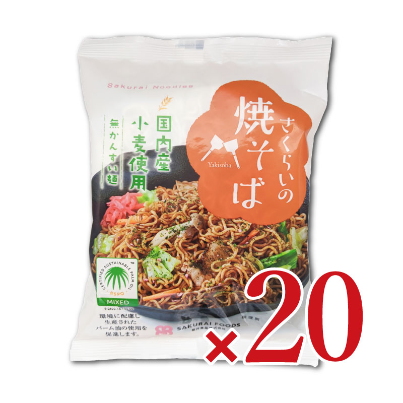 桜井食品 さくらいの焼そば 114g × 20袋入 | 桜井食品