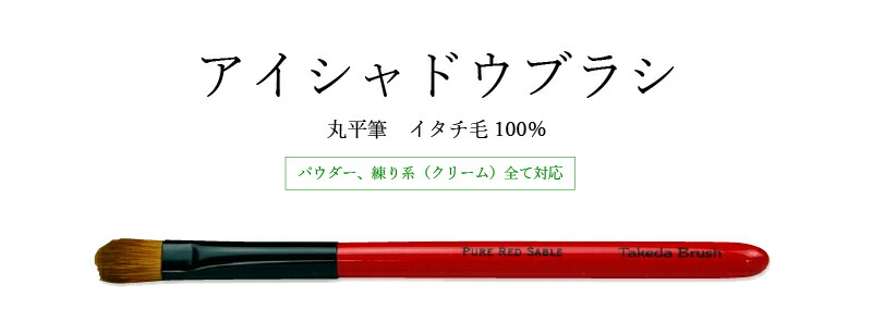 竹田ブラシ 合皮オリジナルケース入り スターターセット ベーシック椿