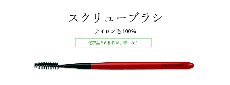 竹田ブラシ 合皮オリジナルケース入り スターターセット ベーシック椿