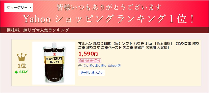 844円 ◇高品質 マルホン 純ねり胡麻 白1kg