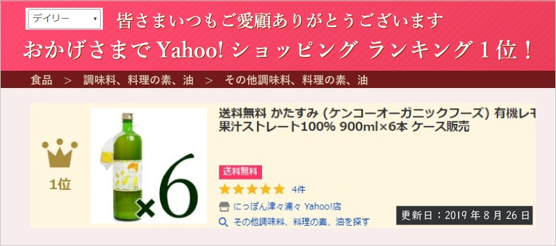 市場 レモン果汁 有機 かたすみ 業務用 ストレート