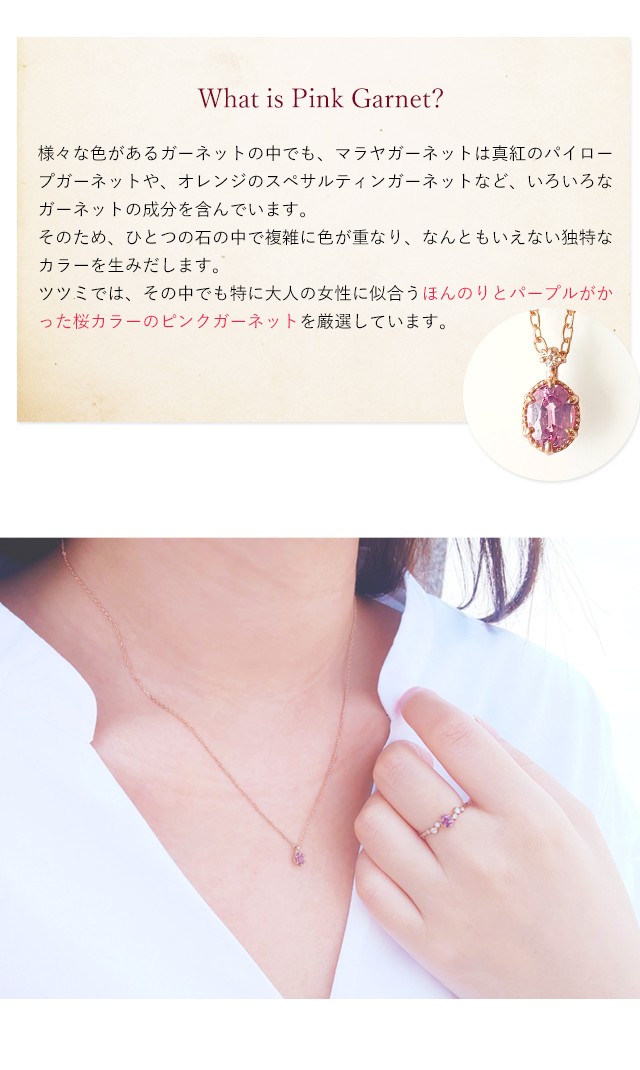 ジュエリーツツミ K10ピンクゴールドピンクガーネットネックレス