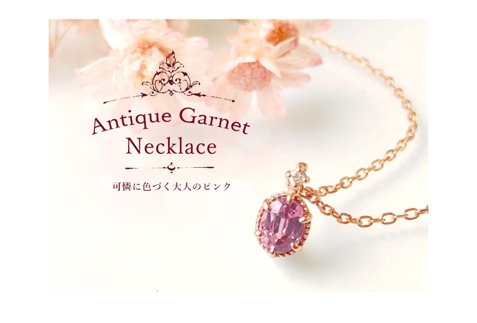 ジュエリーツツミ K10ピンクゴールドピンクガーネットネックレス