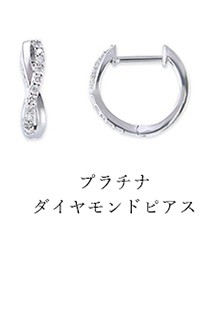 ジュエリーツツミ プラチナダイヤモンドピアス Pt フープピアス ジュエリーツツミ プラチナダイヤモンドピアス Pt フープピアス