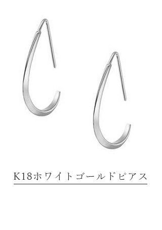 【美品】ホワイトゴールドのピアスフックと天然石のピアストップ ジュエリーツツミ K18ホワイトゴールドピアス フックピアス