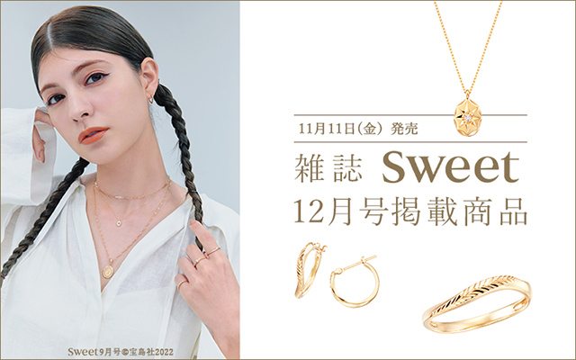 ジュエリーツツミ Sweet12月号掲載 雑誌掲載商品 Yahoo ショッピング