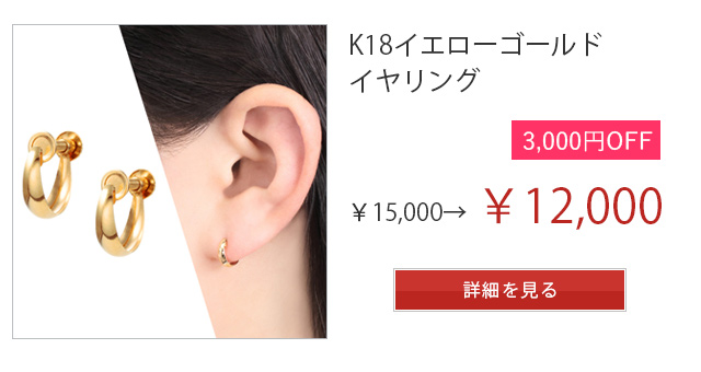 ジュエリーツツミ Yahoo!ショッピング店 - ピアス・イヤリング20％OFF 