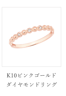 ツツミ　tsutsumi K10 10K 指輪　リング　ダイヤモンド　10金 ジュエリーツツミ K10イエローゴールドダイヤモンドリング