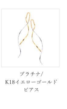 ジュエリーツツミ ピアス イエローゴールド 18k チェーンピアス