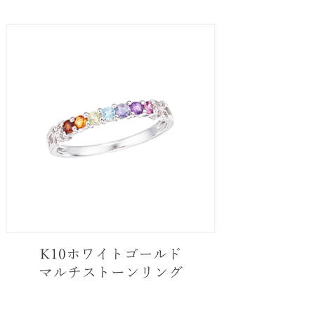 ジュエリーツツミ K10イエローゴールドマルチストーンリング